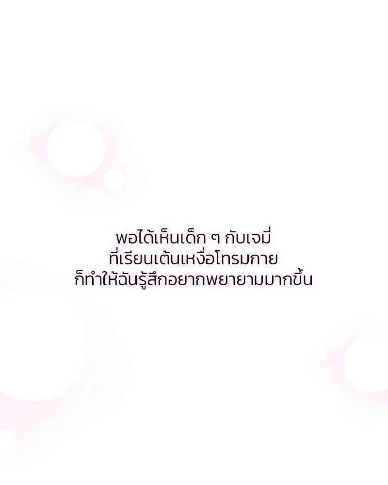 เซเรน่า ตอนที่ 38 รูปที่ 74