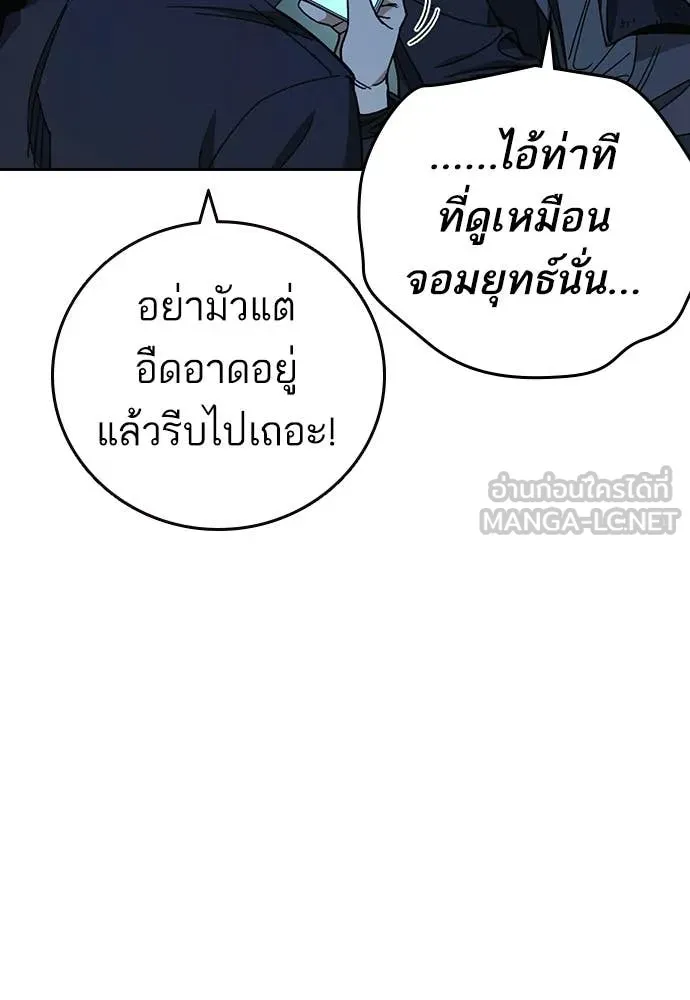 Study Group ตอนที่ 304 รูปที่ 90