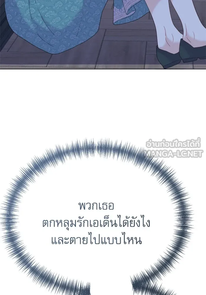 ไม่รักให้ตาย ตอนที่ 26 รูปที่ 63