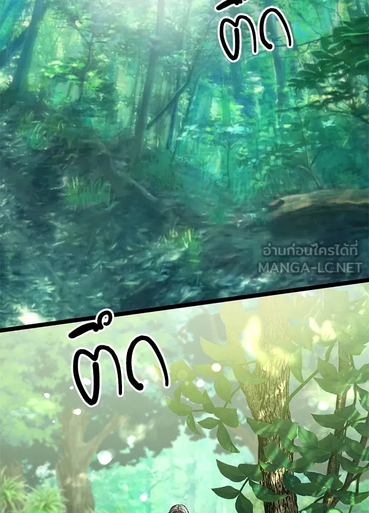 องค์ชายผู้อื้อฉาว ตอนที่ 80 รูปที่ 60