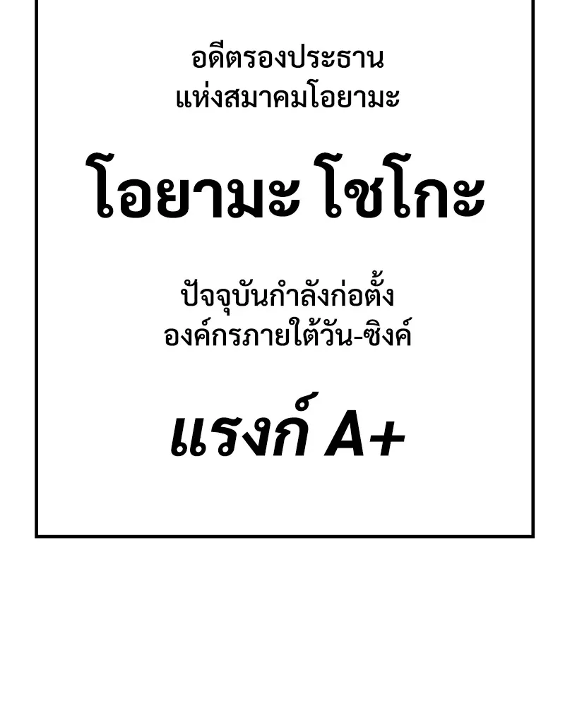 แบคXX ตอนที่ 61 รูปที่ 119