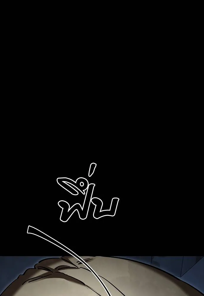 ยมราชลงทัณฑ์ ตอนที่ 57 รูปที่ 139