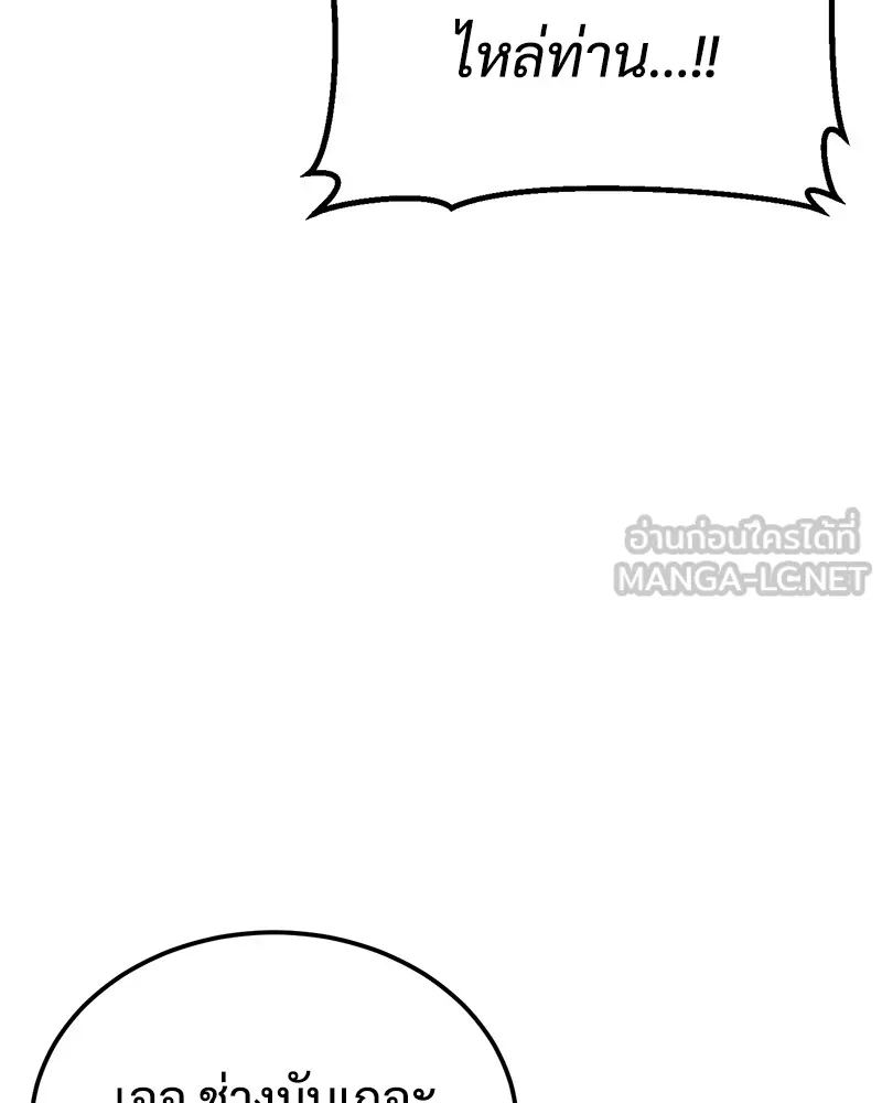 แบคXX ตอนที่ 3 รูปที่ 237