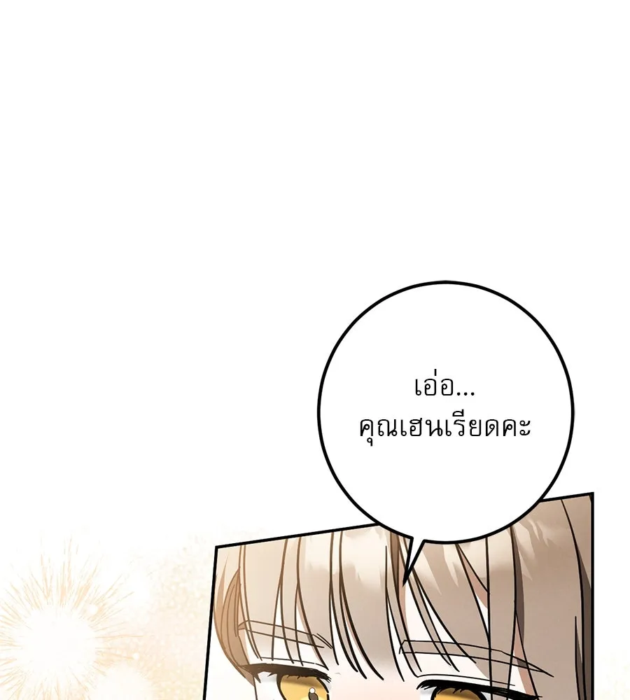 เรือนจำรัก ตอนที่ 41 รูปที่ 20