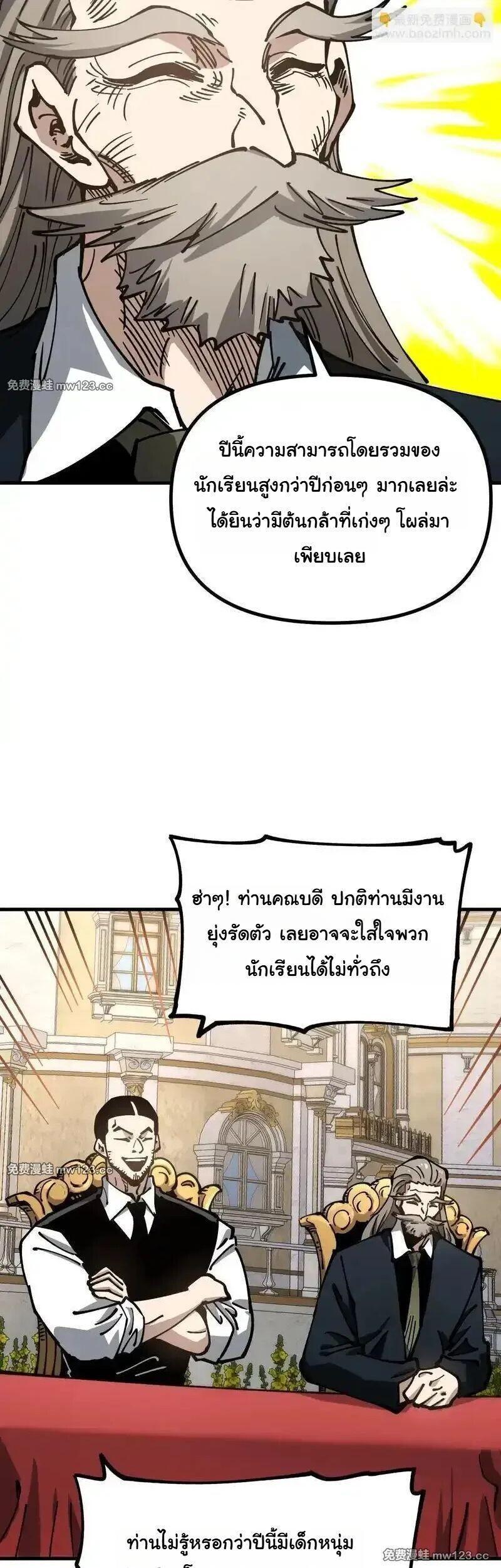 Manga-lc-com อ่านมังงะ อ่านการ์ตูน ออนไลน์ ฟรี Global Beast Tamer I Can See the Path of Evolution ตอนที่ 1 2 3 4 5 6 7 8 9 10 11 12 13 14 ฟรี ไม่มีโฆษณา Manga-lc - อ่าน มังงะ อ่าน การ์ตูน ออนไลน์ อ่านมังงะ ฟรี