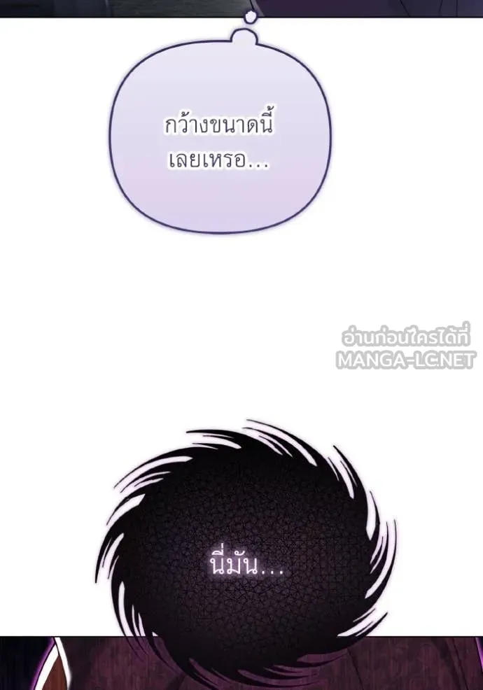 ราชินีจอมมาร ตอนที่ 32 รูปที่ 8