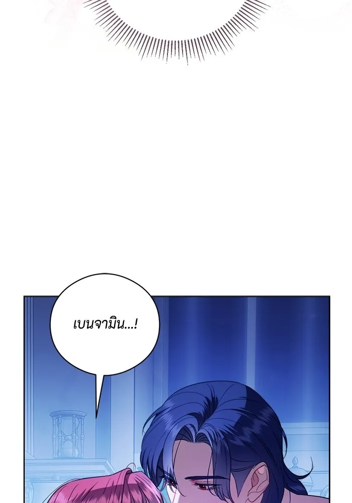 ขอวิธีส่งสามีลงนรก ตอนที่ 41 รูปที่ 41