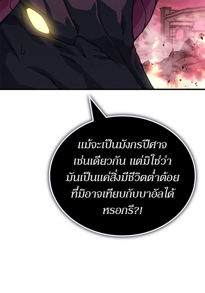 เกิดใหม่พร้อมพลังแห่งราชัน ตอนที่ 142 รูปที่ 4