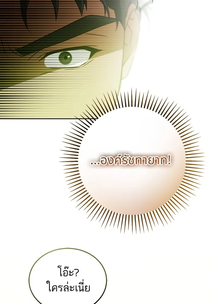 ทางหลุดพ้นของนักบุญลวง ตอนที่ 32 รูปที่ 14