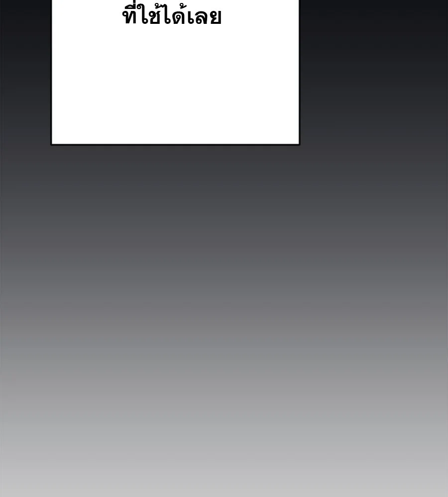 คอลเซ็นเตอร์เปลี่ยนชีวิต ตอนที่ 30 ออดิชัน รูปที่ 17