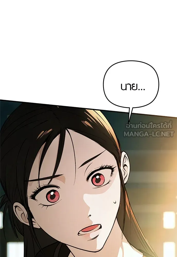 บันทึกรักลูกสาวเจ้าพ่อ ตอนที่ 31 รูปที่ 123