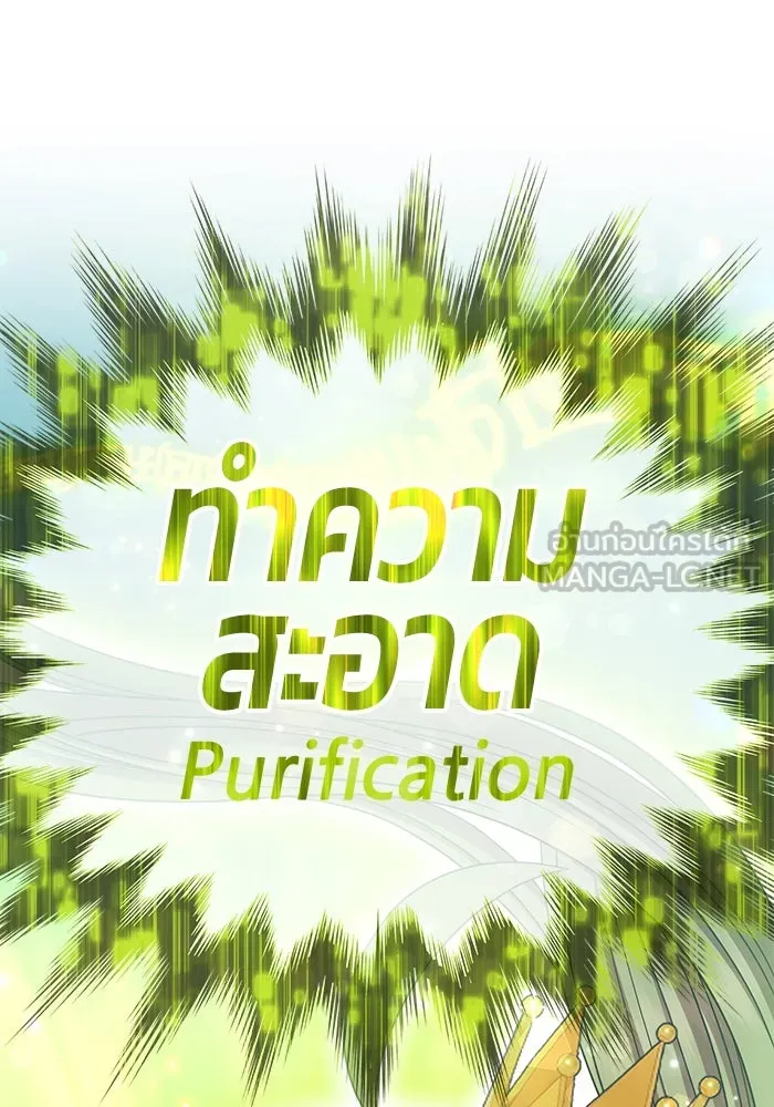 +99 ท่อนไม้พร้อมบวก ตอนที่ 14 ผู้เล่นปนเปื้อน vs พีซ (3) รูปที่ 69