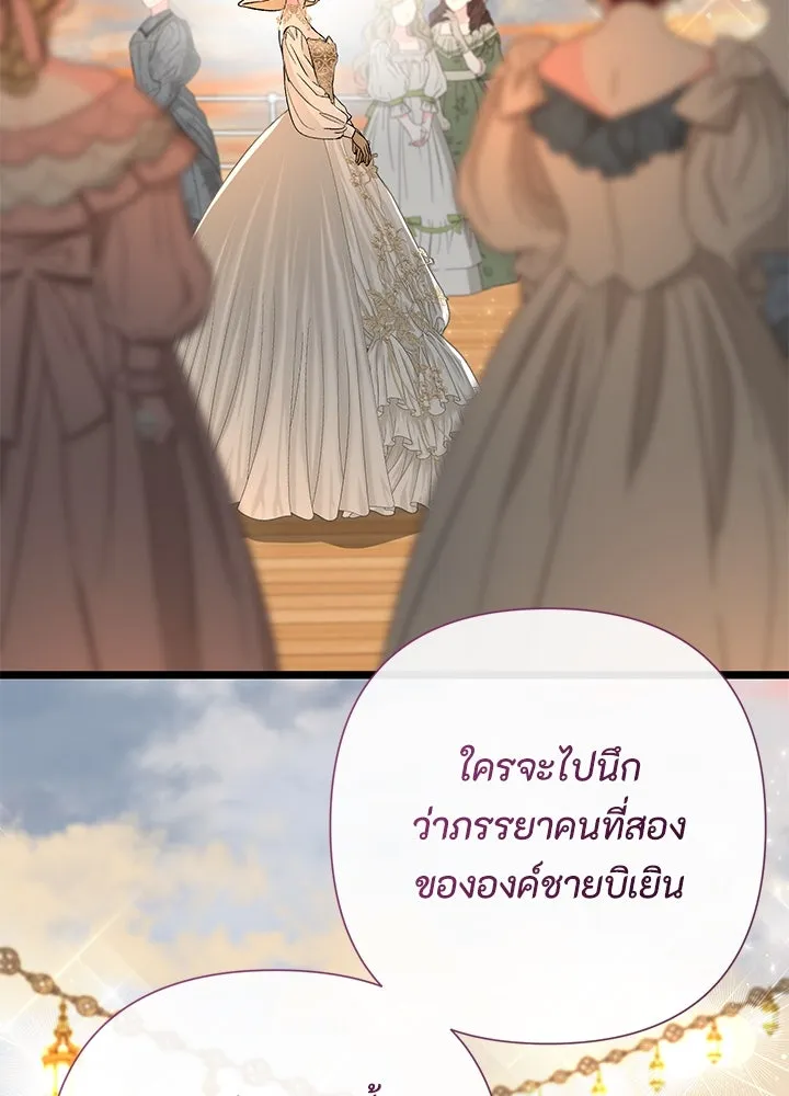 องค์ชายผู้อื้อฉาว ตอนที่ 43 รูปที่ 8