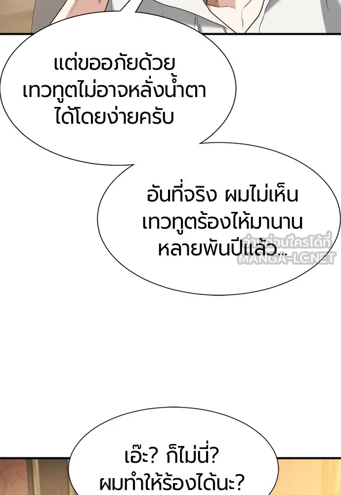 ยอดสถาปนิกผู้พิทักษ์อาณาจักร ตอนที่ 191 รูปที่ 114