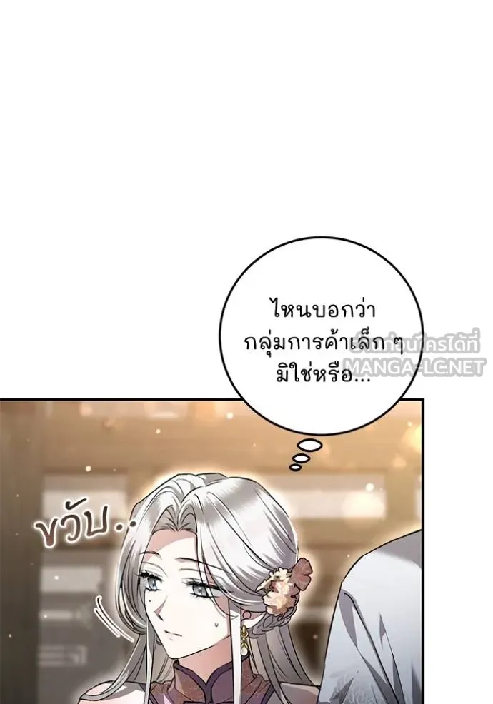 ยามหมาป่าทมิฬเรียกหา ตอนที่ 9 รูปที่ 120