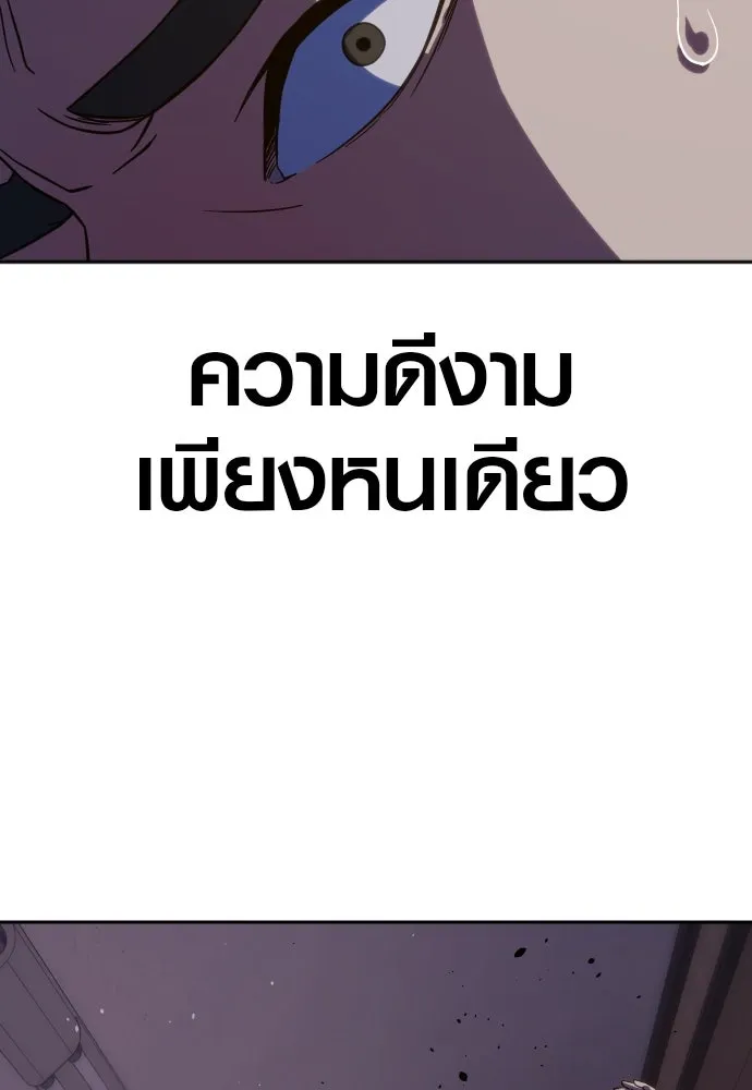 นักรบแช่แข็ง ตอนที่ 7 รูปที่ 101