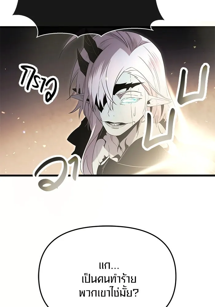 พลิกชะตาคว้าไอเทมระดับเทพ ตอนที่ 62 รูปที่ 97