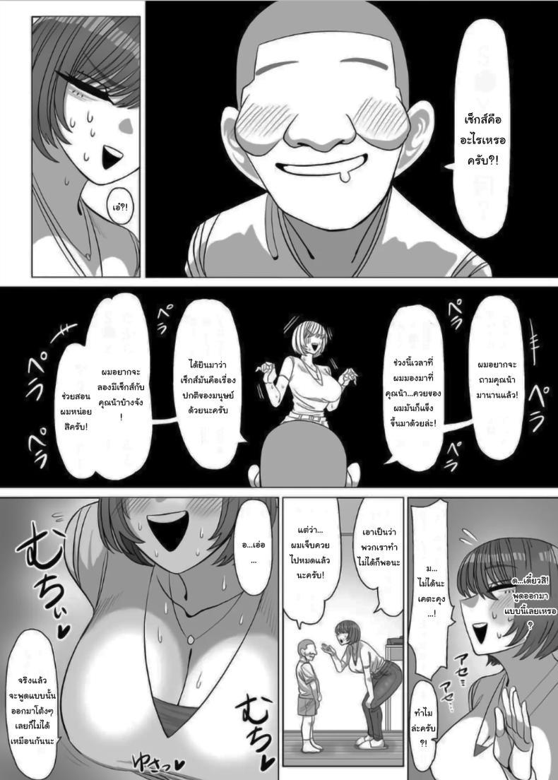 Doujin-Lc- อ่าน โดจิน มังฮวา เกาหลี ญี่ปุ่น จีน แปลไทย คุณน้าครับ เซ็กส์คืออะไรเหรอ [Onigiri to Okazu] Nee Oba-chan SEX tte nani ~ Aunty, What Is Sex ตอนที่ 1 2 3 4 5 6 7 8 9 10 11 12 13 14 ฟรี ไม่มีโฆษณา อ่าน โดจิน Manhwa เกาหลี ญี่ปุ่น จีน เรามีครบ คัดมาให้เน้นๆ โดจิน 18+ รับประกันความฟินโดย  Doujin Lc