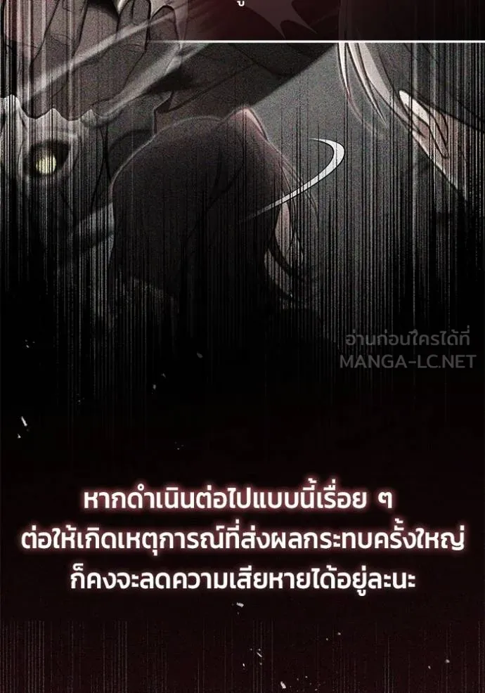 Regressor’s Life Aft ตอนที่ 62 รูปที่ 62