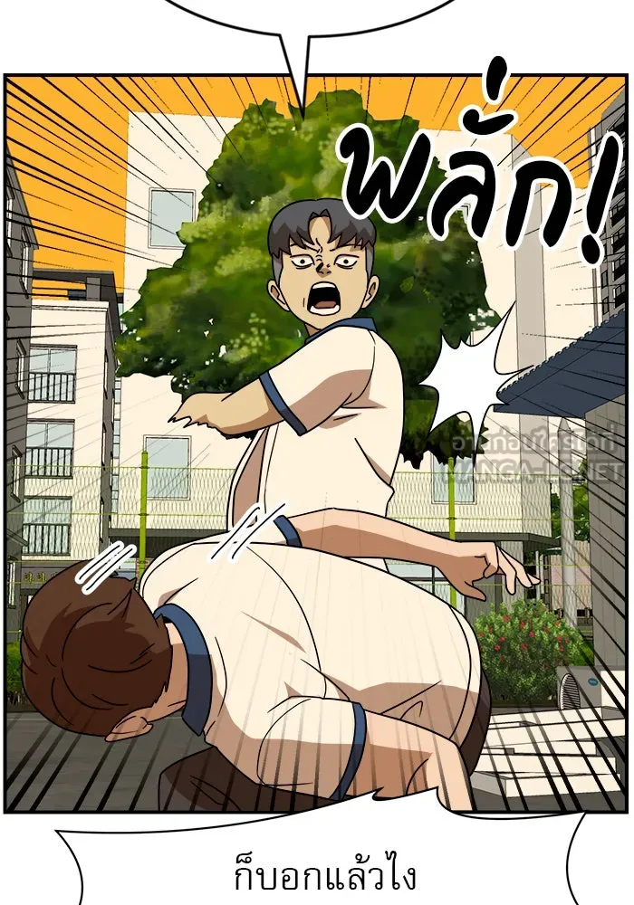 Double Click ตอนที่ 49 รูปที่ 84