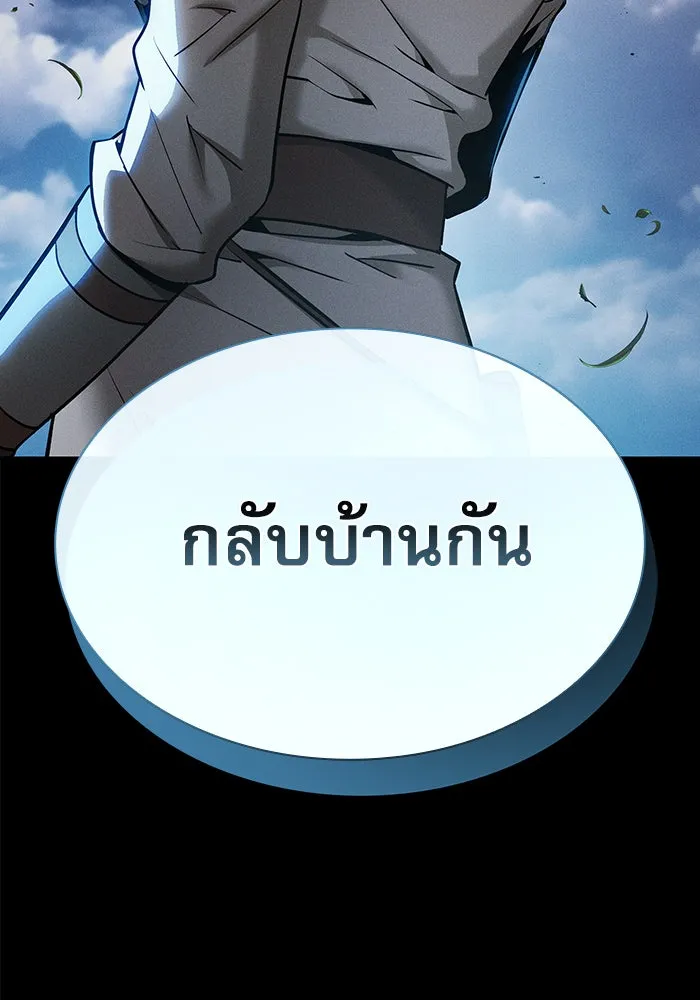 นักดาบอัจฉริยะจากอะคาเดมี ตอนที่ 7 รูปที่ 31