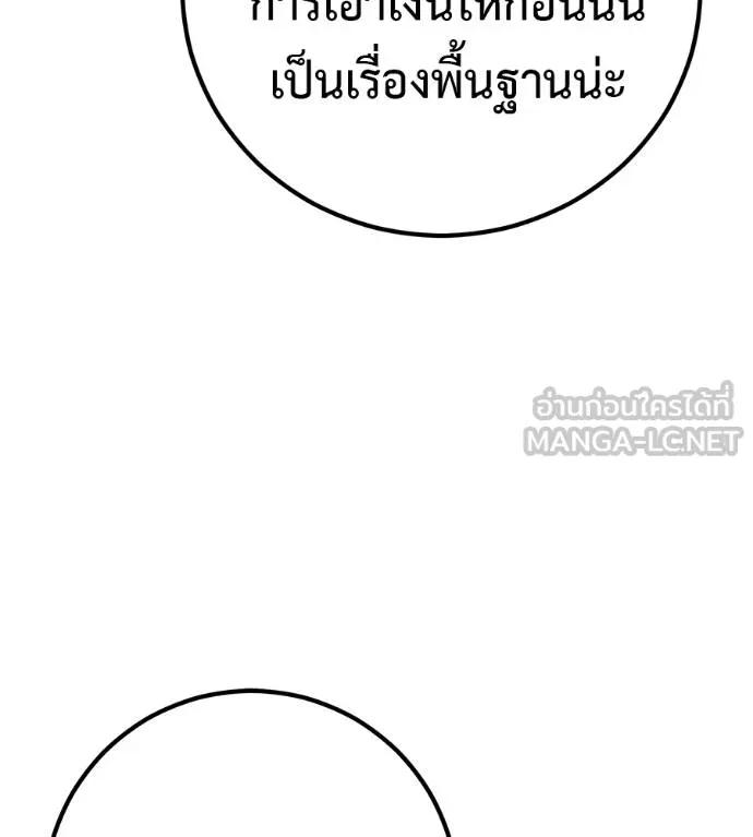 เรียกฉันว่าพระเจ้า ตอนที่ 35 รูปที่ 177