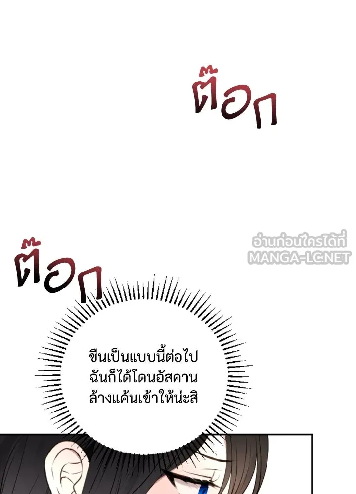 ตัวร้ายอย่างฉันขออยู่อย่างสงบ ตอนที่ 2 รูปที่ 90