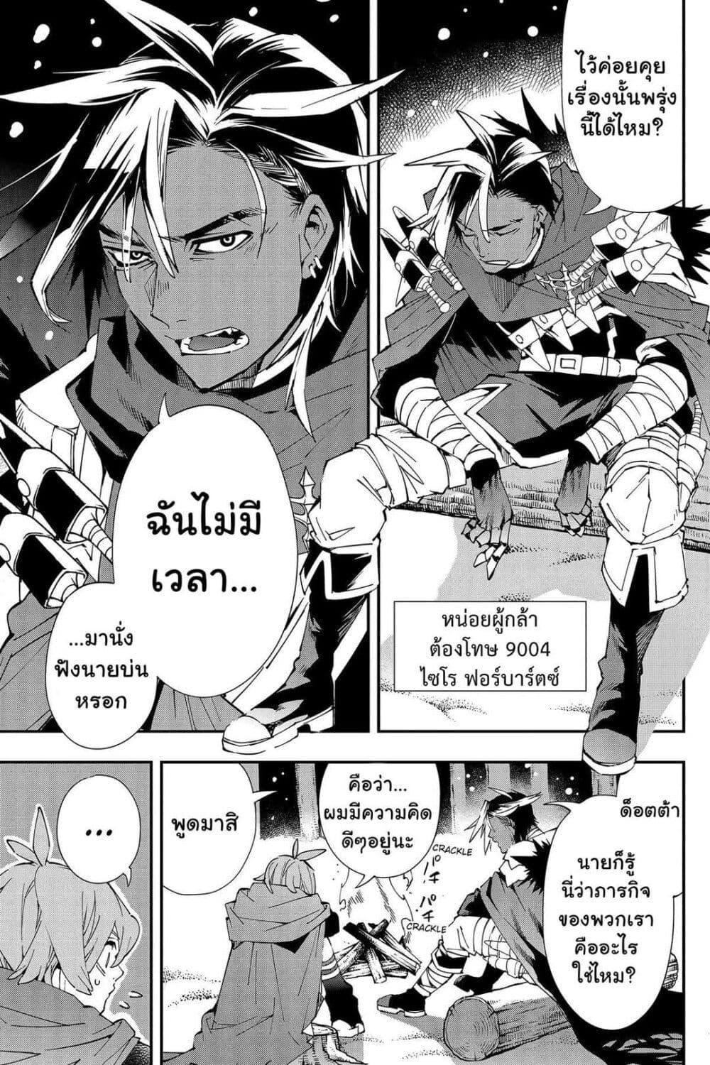Manga-lc-com อ่านมังงะ อ่านการ์ตูน ออนไลน์ ฟรี Yuusha-kei ni Shosu Choubatsu Yuusha 9004-tai Keimu Kiroku ตอนที่ 1 2 3 4 5 6 7 8 9 10 11 12 13 14 ฟรี ไม่มีโฆษณา Manga-lc - อ่าน มังงะ อ่าน การ์ตูน ออนไลน์ อ่านมังงะ ฟรี