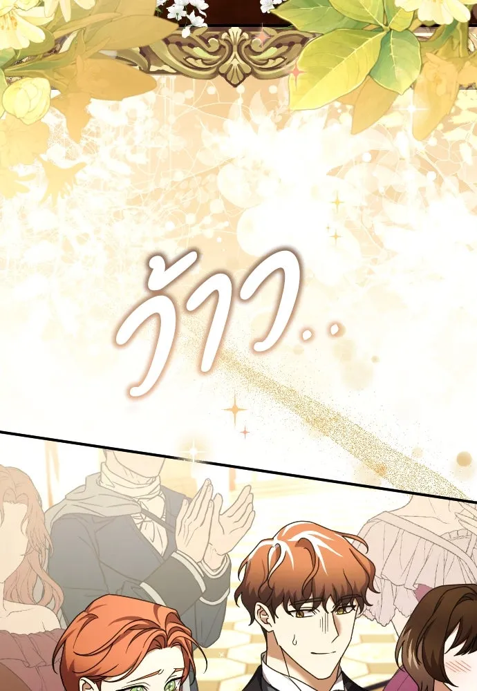 หมาป่าคู่เคียงบัลลังก์ ตอนที่ 61 รูปที่ 46