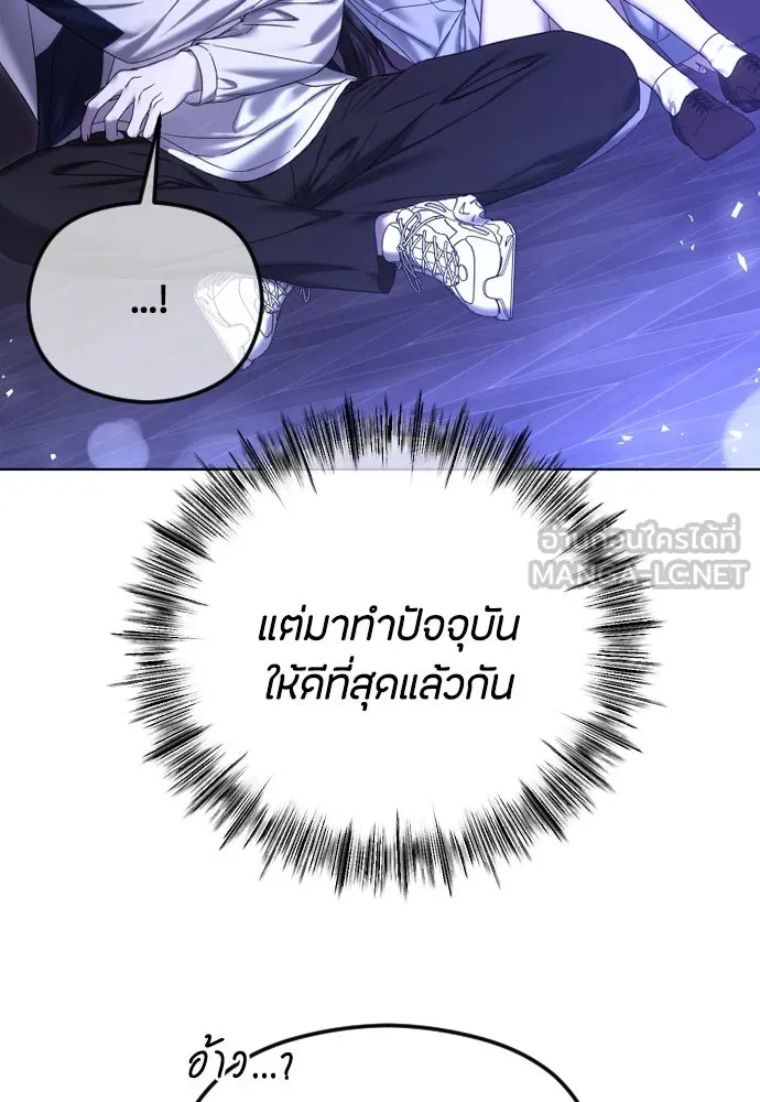 วิธีหนีตายจากนิยายโรคจิต ตอนที่ 83 รูปที่ 84