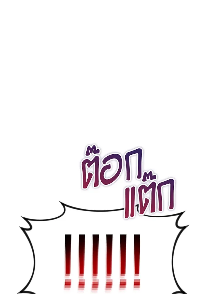 จอมเวทเกิดใหม่ในรอบ 66666 ปี ตอนที่ 3 รูปที่ 163