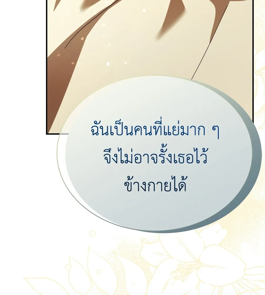 สัญญารักฉบับสุดท้าย ตอนที่ 43 (จบซีซัน 1) รูปที่ 202