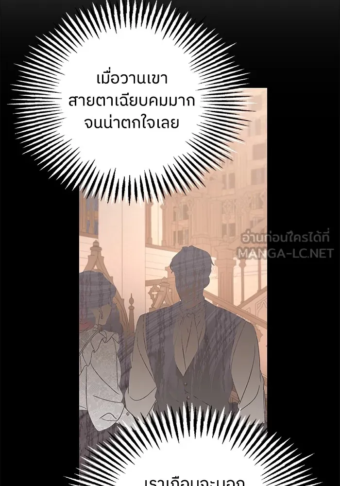 ครอบครัวสามีเห็นทีจะคลั่งรัก ตอนที่ 128 รูปที่ 78