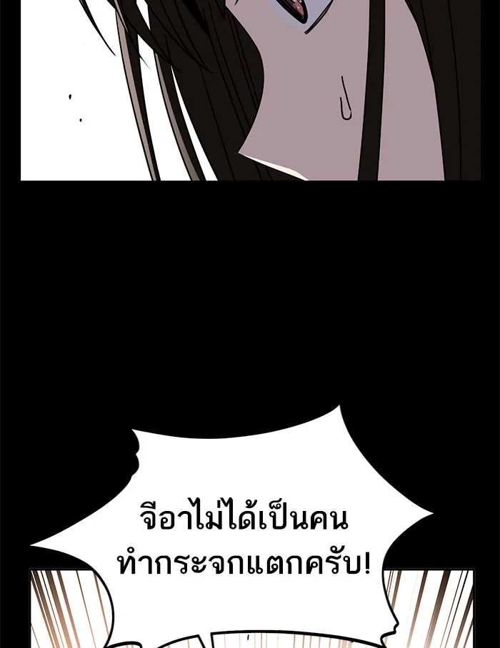 โชคชะตานำพารัก ตอนที่ 74 คนเดียวเท่านั้น รูปที่ 110