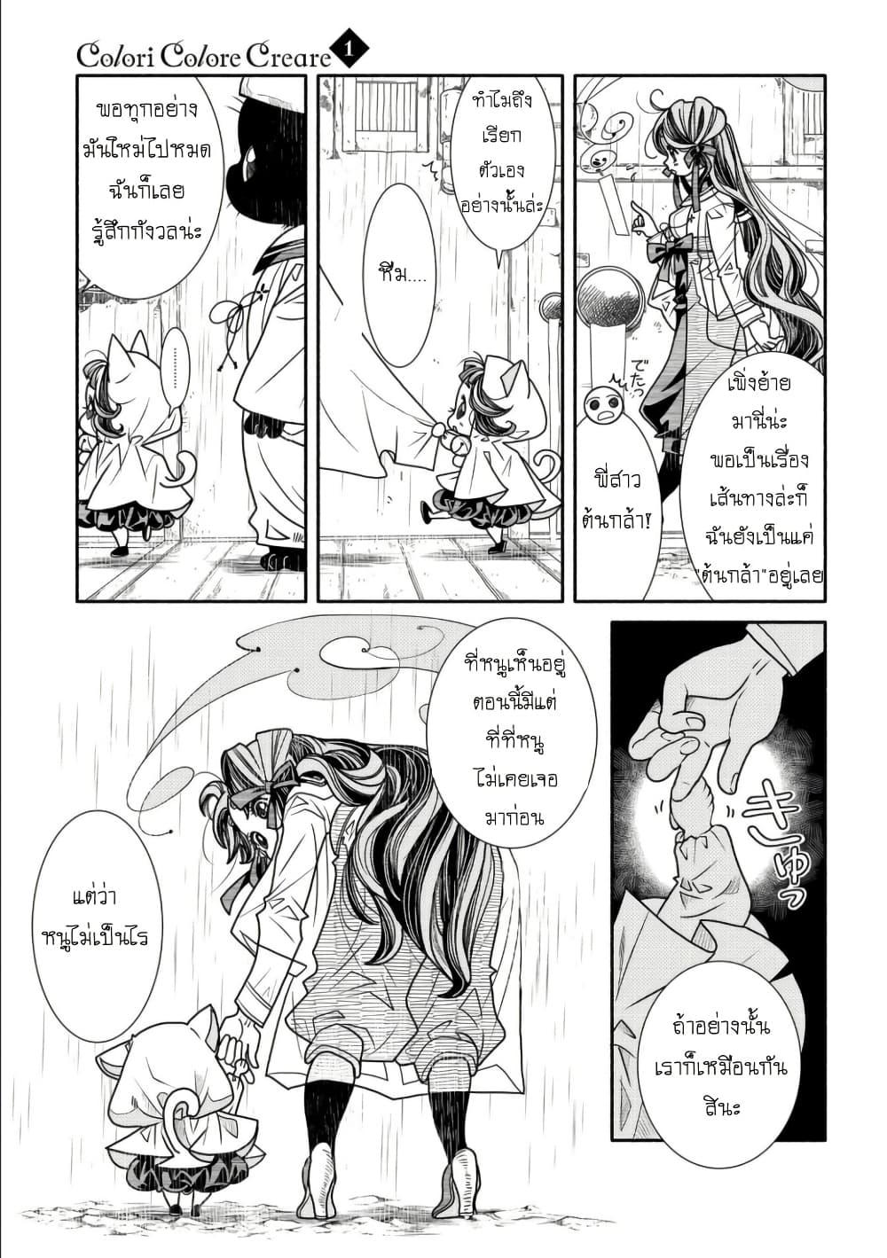 Manga-lc-com อ่านมังงะ อ่านการ์ตูน ออนไลน์ ฟรี Colori Colore Creare ตอนที่ 1 2 3 4 5 6 7 8 9 10 11 12 13 14 ฟรี ไม่มีโฆษณา Manga-lc - อ่าน มังงะ อ่าน การ์ตูน ออนไลน์ อ่านมังงะ ฟรี