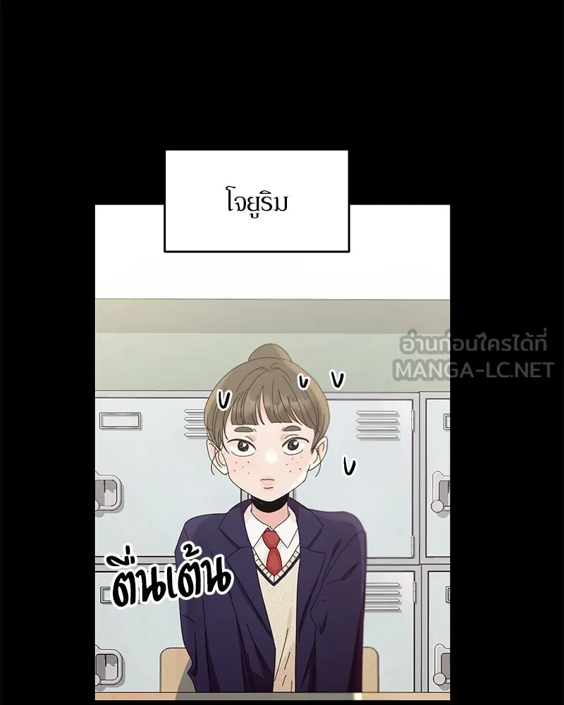 Pyramid Game เกมพีระมิด ตอนที่ 64 รูปที่ 3