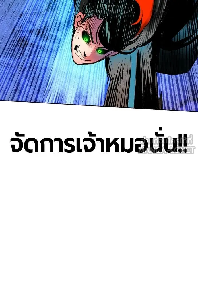 Jungle Juice ตอนที่ 166 รูปที่ 161