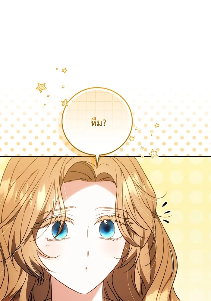 ย้อนเวลาพลิกชะตาทายาท ตอนที่ 58 รูปที่ 25