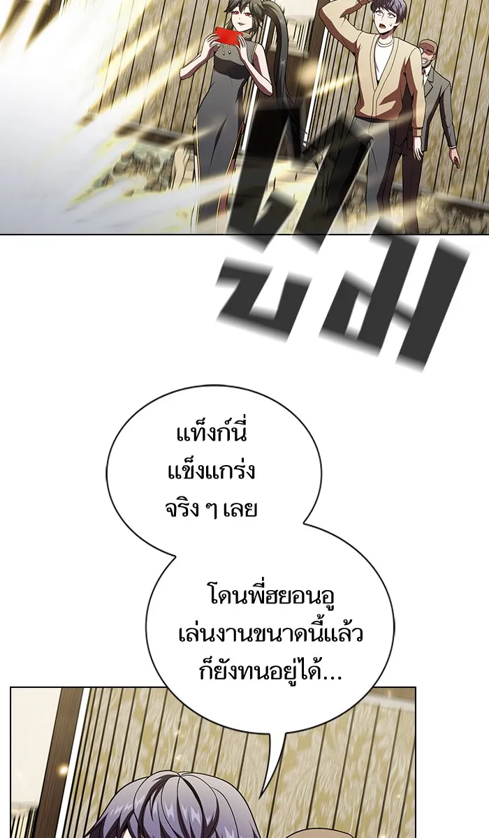 ผู้เล่นขั้นเทพแห่งหอคอยฝึกสอน ตอนที่ 55 รูปที่ 100