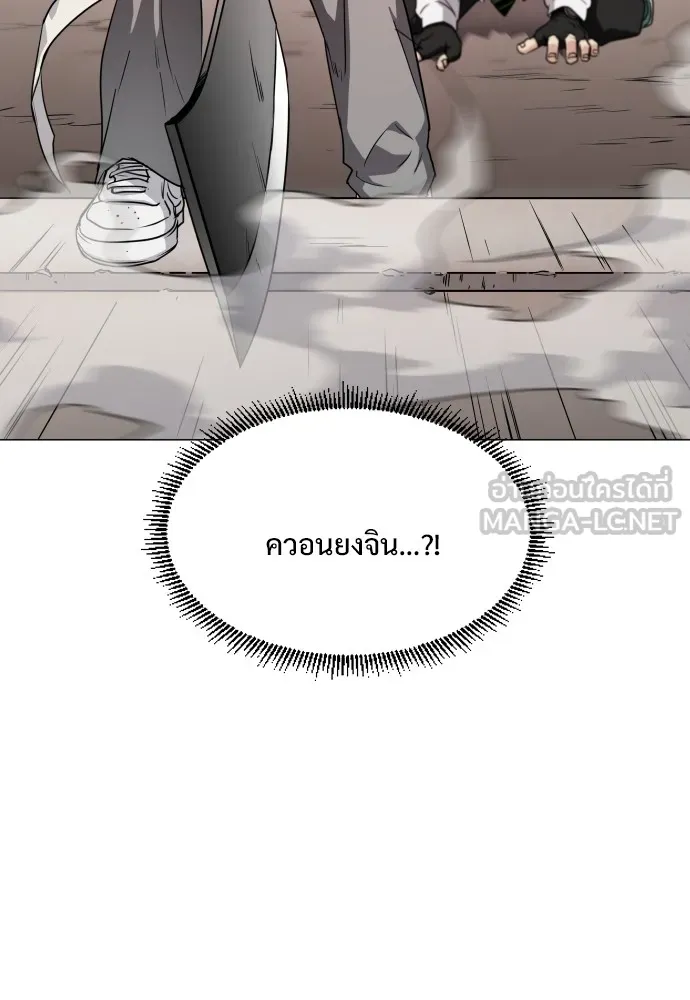 JAKDU ตอนที่ 25 รูปที่ 171