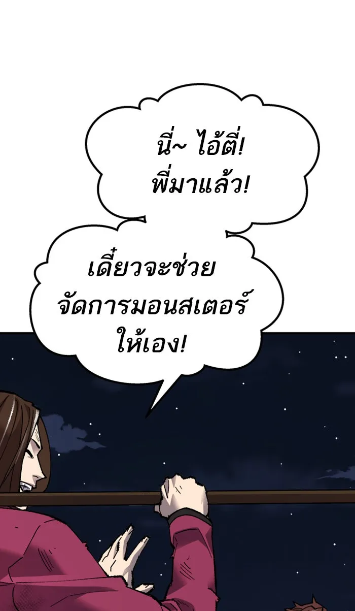 ยอดคนเลเวลทะลุ ตอนที่ 69 ศึกล้อมโซล (5) รูปที่ 148
