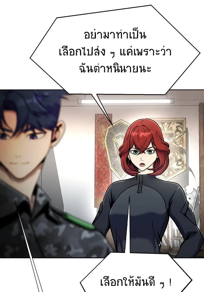 เพลเยอร์นักกินเหล็ก ตอนที่ 7 รูปที่ 32