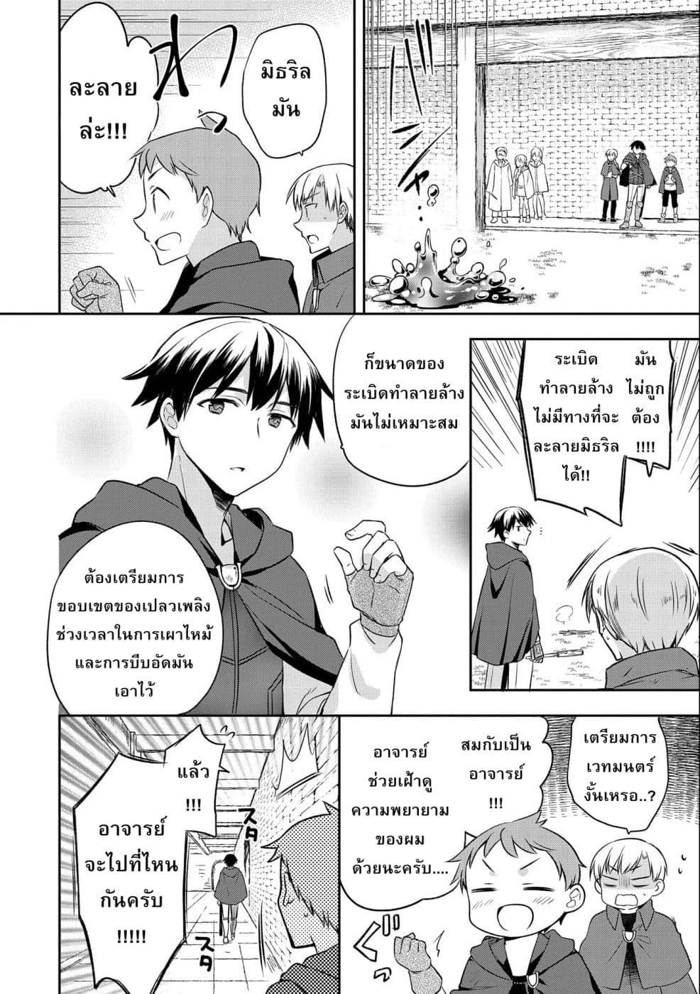 Manga-lc-com อ่านมังงะ อ่านการ์ตูน ออนไลน์ ฟรี Mushoku No Eiyuu Betsu Ni Skill Nanka Iranakatta Ndaga ตอนที่ 1 2 3 4 5 6 7 8 9 10 11 12 13 14 ฟรี ไม่มีโฆษณา Manga-lc - อ่าน มังงะ อ่าน การ์ตูน ออนไลน์ อ่านมังงะ ฟรี