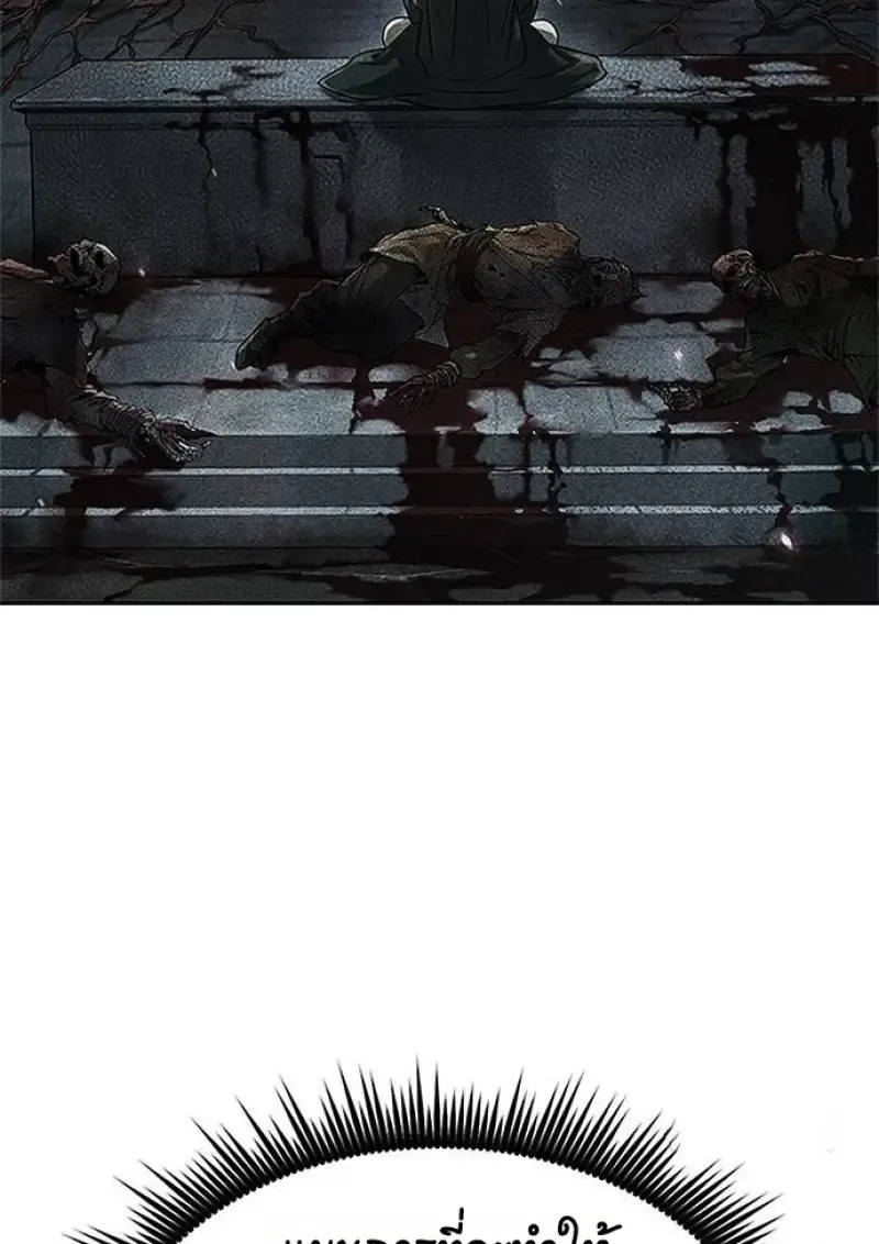 Chronicles of the Demon Faction ตำนานการเก_ดใหม_ในล_ทธ_มาร ตอนที่ ตอนที่ 147 รูปที่ 158