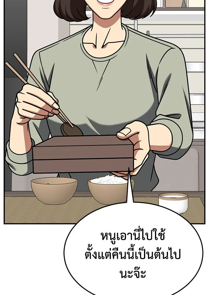 ช่วยเปลี่ยนฉันที ตอนที่ 252. ซีซัน 2 รูปที่ 2