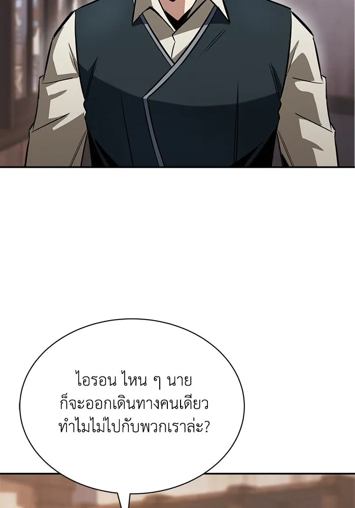 ชีวิตพลิกผันของลอร์ดผู้เกียจคร้าน ตอนที่ 57 การปลอบโยนด้วยความจริงใจ รูปที่ 113