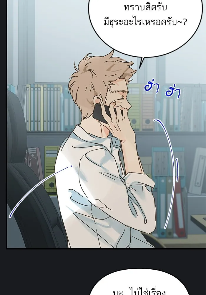 ฉันมันร้าย หรือเพราะโลกไม่น่ารัก ตอนที่ 169 รูปที่ 97