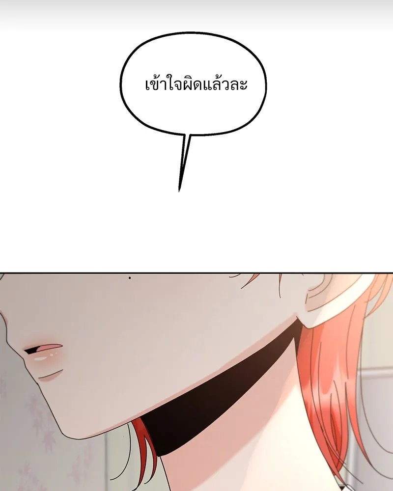 Pyramid Game เกมพีระมิด ตอนที่ 67 รูปที่ 103