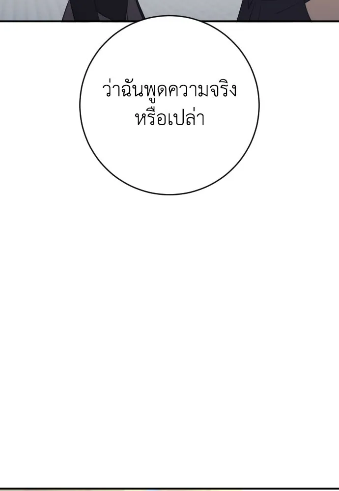 รักไร้ราคา ตอนที่ 62 รูปที่ 25