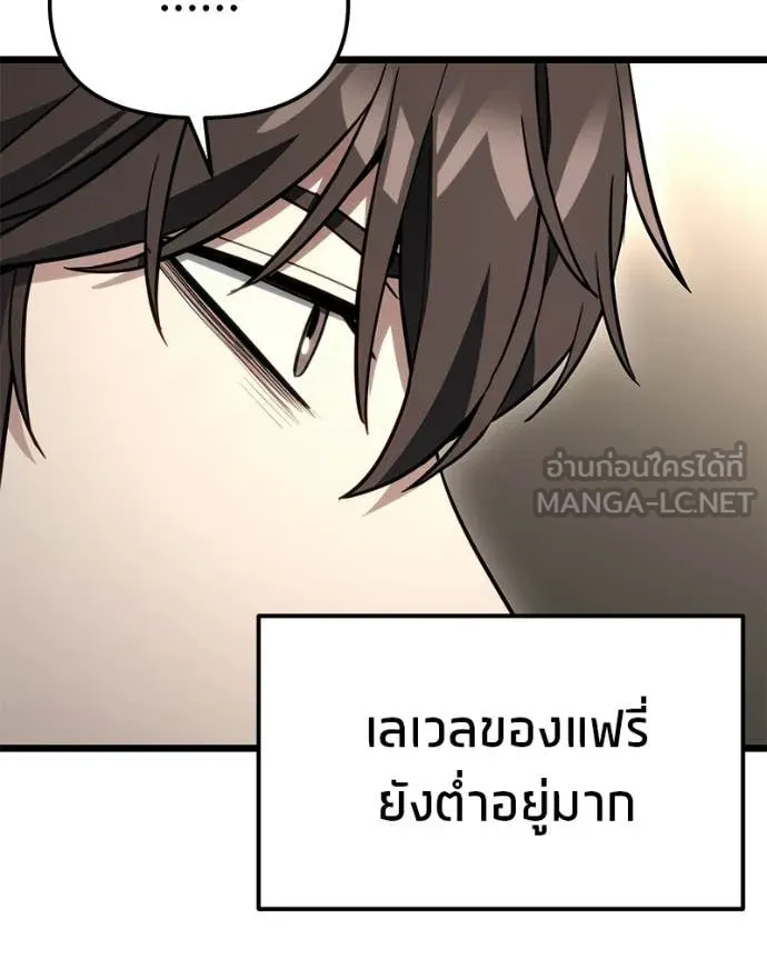 โทษที พื้นที่นี้ ตอนที่ 52 รูปที่ 31